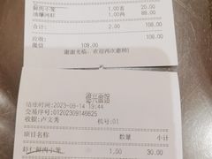 -德兴馆(山西南路店)