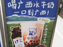 -煲珠公·老红糖珍珠奶茶(长宁龙之梦店)