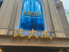 -沈大成(南京东路店)