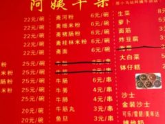 -阿姨牛杂(北京路店)