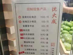 -沈大成(城隍庙店)