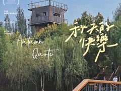 -东郊湿地公园
