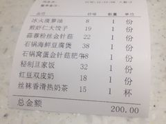 账单-千日贺茶餐厅(高新万达店)