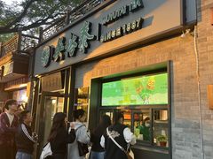 -吴裕泰茶庄(鼓楼店)