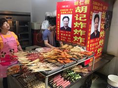 -胡仁根胡记炸炸炸