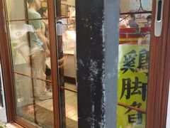 -鸡脚旮旯平江路店