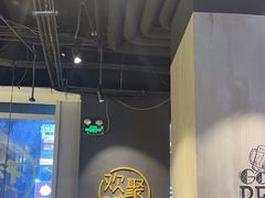 -木屋烧烤(龙湖天街店)
