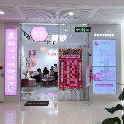 -KS科逆美肤祛痘