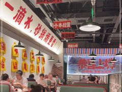 -恭喜上堓砂锅焗·海鲜大排档(闵行龙湖店)