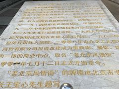 -老北京风情街