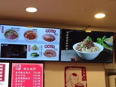 -新川面馆(新街口二店)