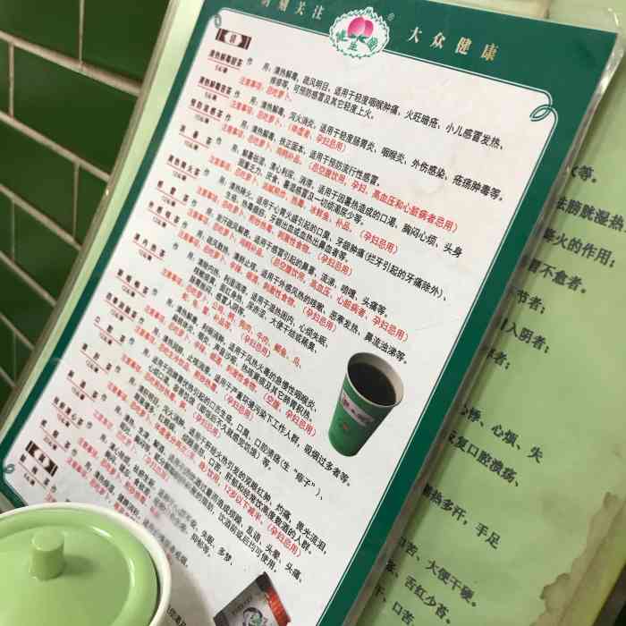 健生堂凉茶(榴苑四街店)-"来佛山一年多了,居然第一次喝凉茶,都不知.