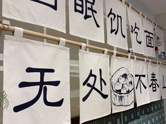 -面春山·传统老卤面(天隆寺店)