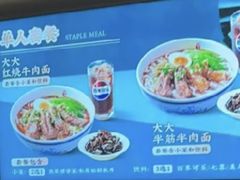 -康师傅私房牛肉面(申虹店)