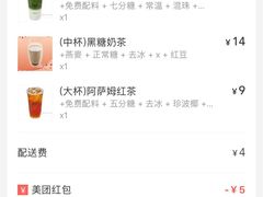 黑糖奶茶-1点点(万达茂店)