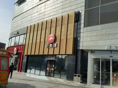 -必胜客(巴沟店)
