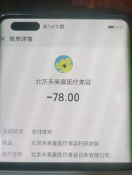 -禾美嘉医疗美容