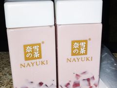 -奈雪的茶(苏宁广场店)