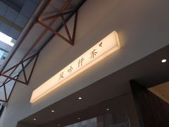 -风吟仟茶(河街店)