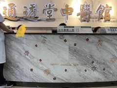 -通透堂中医·精准推拿(旗舰店)