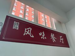 -天津外国语大学（马场道校区）食堂