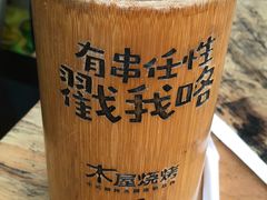 -木屋烧烤(惠阳华润小径湾店)