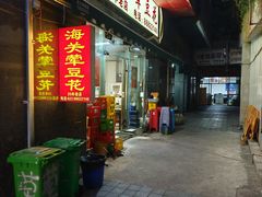-海关荤豆花(洋河一路店)