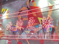 -老闵田螺馆·南昌特色小炒(梦时代店)