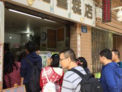 等位区-成裕雪糕店(士多店)