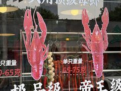 -七寸飝大饭店(马场店)
