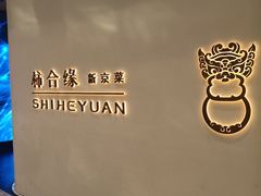 -柿合缘新京菜(国金中心商场店)