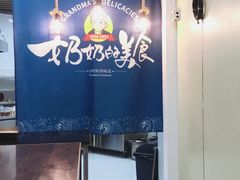 -奶奶的美食(悦立方店)