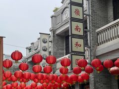 -岭南和园