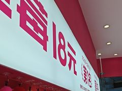 -K22.酸奶草莓(烟台芝罘店)