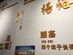 -杨裕兴(岳麓山店)