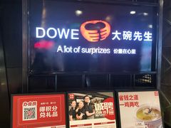 门面-大碗先生(株洲天虹店)
