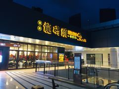 门面-顺峰顺水顺德菜(龙华店)