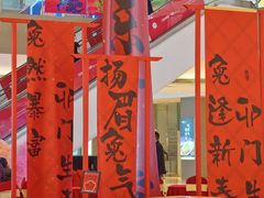 -宝龙城(杭州滨江店)