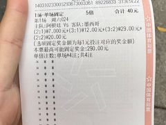 -中国福利彩票中国体育彩票(南阳路店)