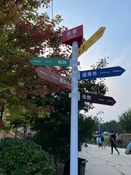-优沃得自然教育农场·冰雪乐园·生日会·研学
