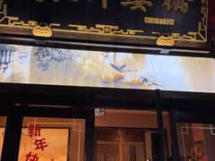 -涌上外婆桥(南塘店)