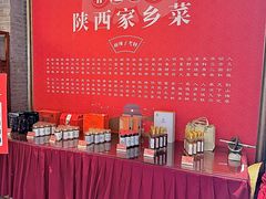 -面辣子·陕西家乡菜(钟楼店)
