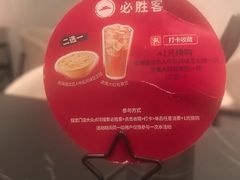 -必胜客(和谐广场店)