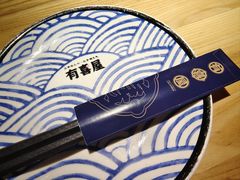 -有喜屋·日料·居酒屋(旭辉广场店)