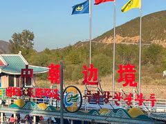 -图们国门景区