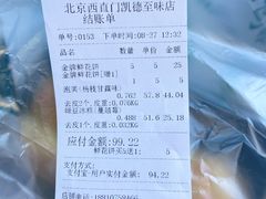 -泸溪河桃酥(西直门凯德店)