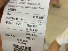 账单-书亦烧仙草(印象汇都市店)