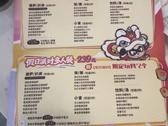 -必胜客(国贸店)