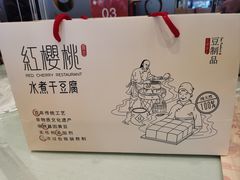 -红樱桃·新派辽菜(北行店)