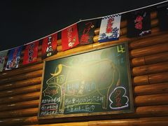 -夕酱の烧肉屋
